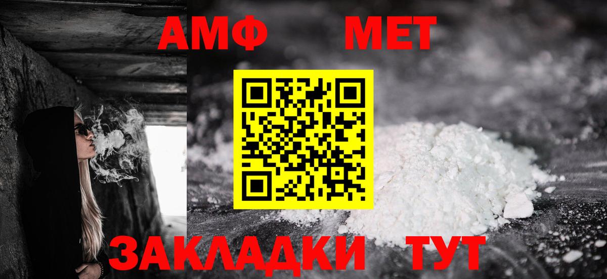 Амфетамин 98% Самара