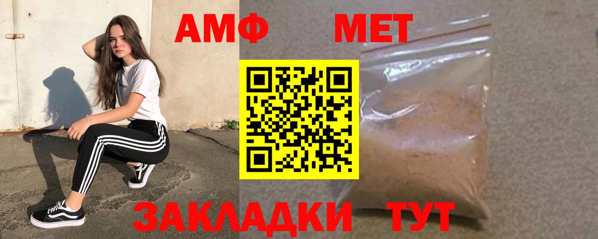 АМФ 97%  Амфетамин  Самара  Вход с VPN 
