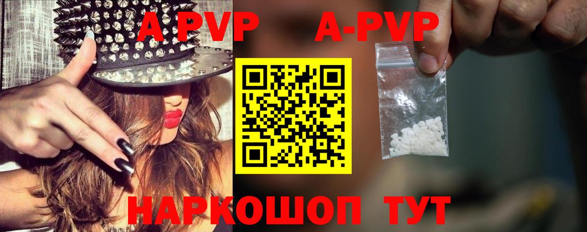 Alpha PVP VHQ Самара