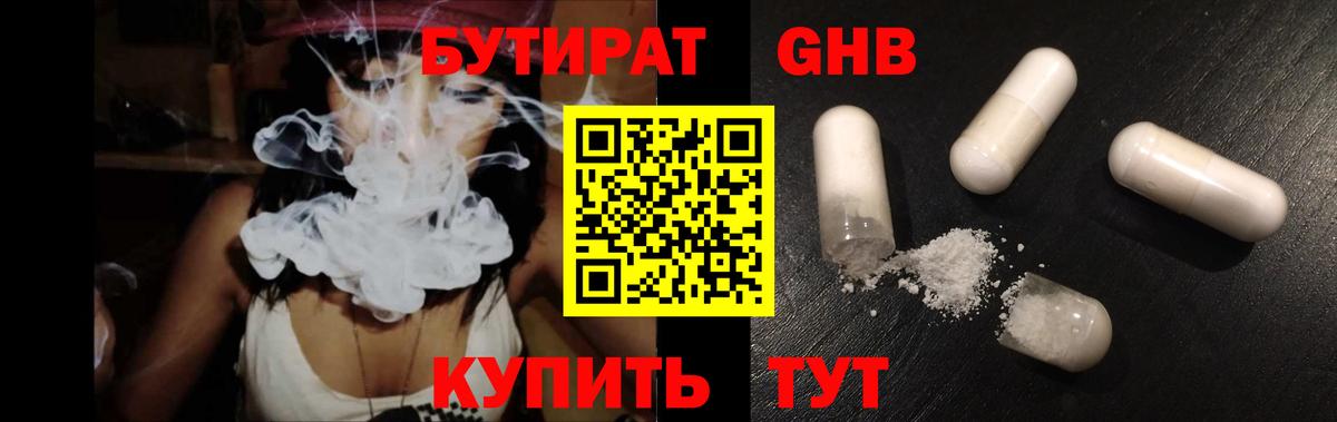 Бутират вода  Вход с VPN  Самара 