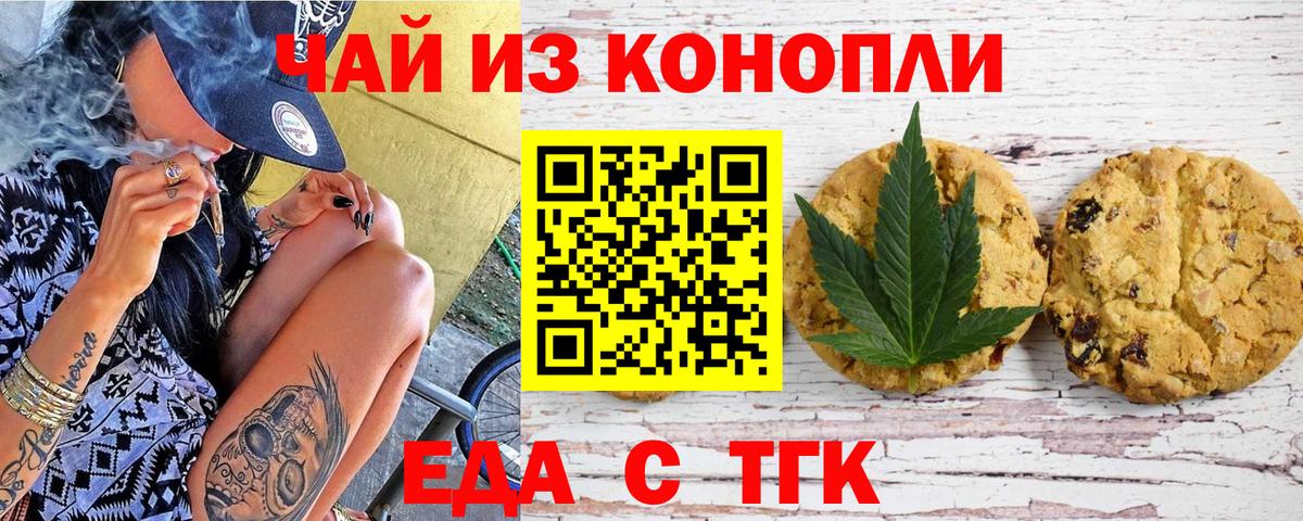 Самара  Cannafood конопля  Вход с VPN 