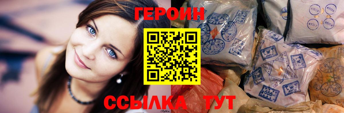 Героин  ГЕРОИН VHQ  Вход с VPN  Самара 
