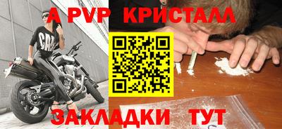 спайс Северобайкальск