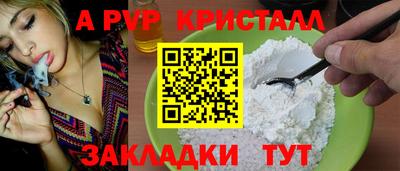 спайс Северобайкальск