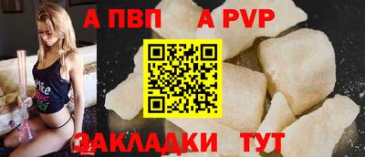спайс Северобайкальск