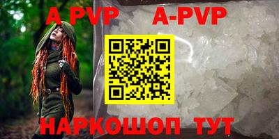спайс Северобайкальск