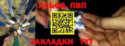 спайс Северобайкальск