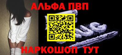 Альфа ПВП Севастополь