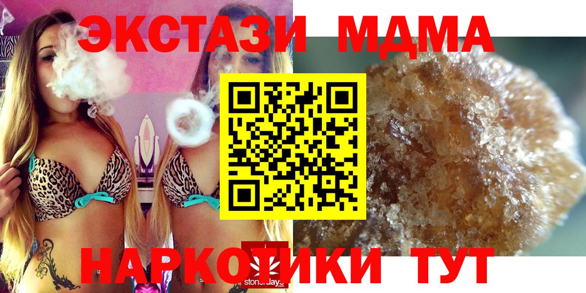 MDMA молли  MDMA  Самара  Вход с VPN 