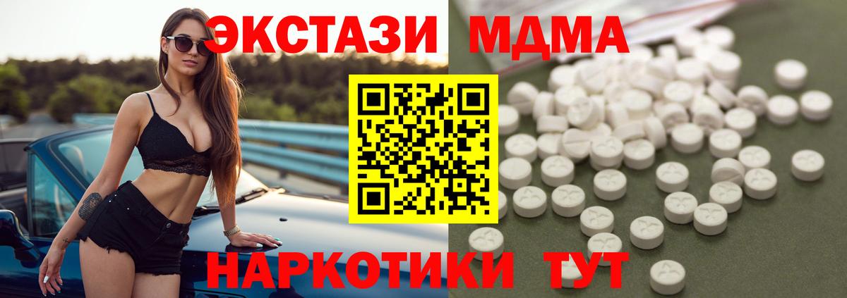 MDMA молли Самара