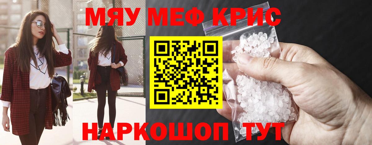 МЯУ-МЯУ  Вход с VPN  Мефедрон  Самара  Меф мука 