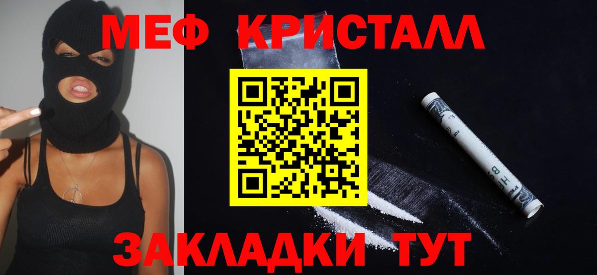 Мефедрон Самара