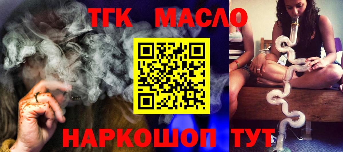 Дистиллят ТГК жижа Самара