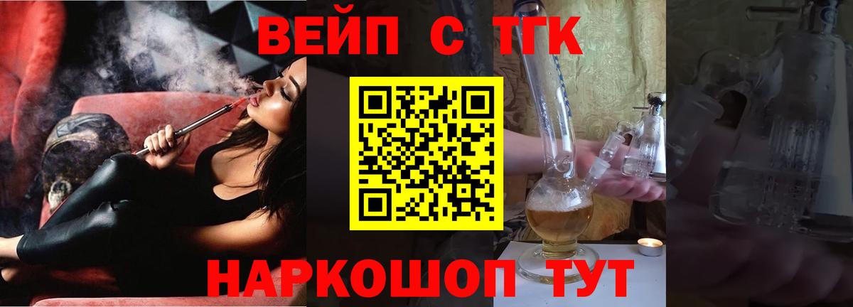 хочу наркоту  Вход с VPN  Самара  ТГК вейп с тгк 