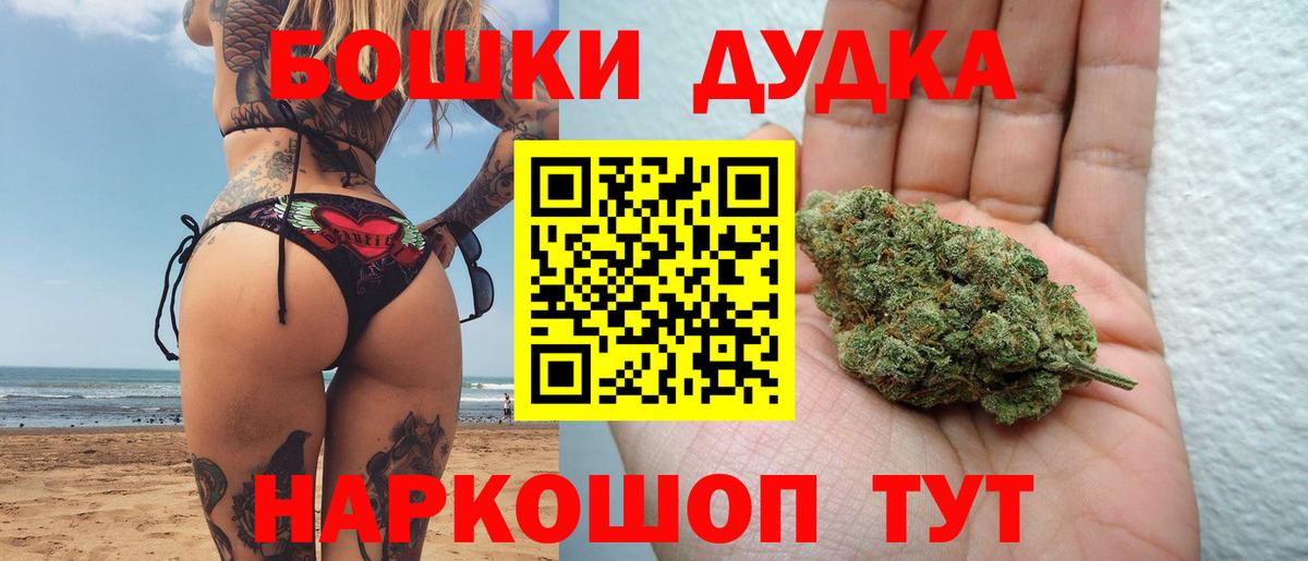 Каннабис White Widow  Шишки марихуана гибрид  Конопля конопля  Самара  Вход с VPN 